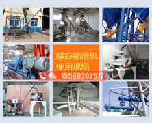 新型LS320-8100U型螺旋输送机/螺旋输送机发货